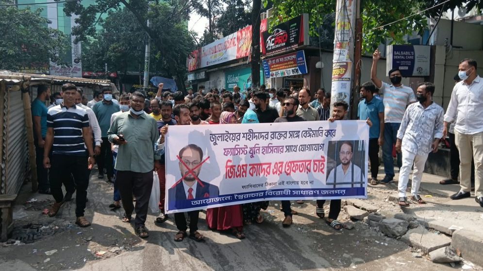 Protesters demand arrest of GM Quader outside Uttara residence