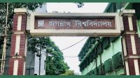 JnU bans animal slaughter on campus, warns of action for violations