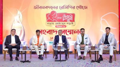 Shera Radhuni Season 9 launched, top prize Tk15 lakh