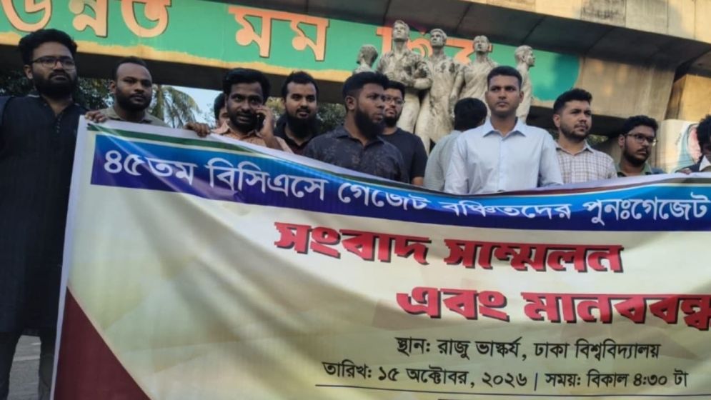 45th BCS candidates threaten suicide over exclusion from gazette