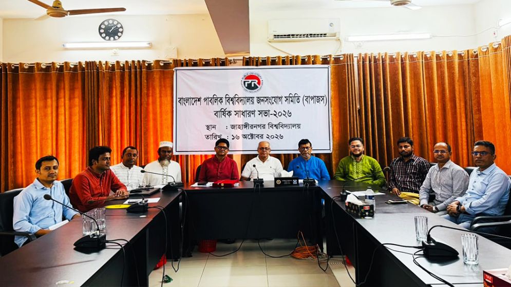 Mahiuuddin elected president, Shibli gen secy of public university PR association