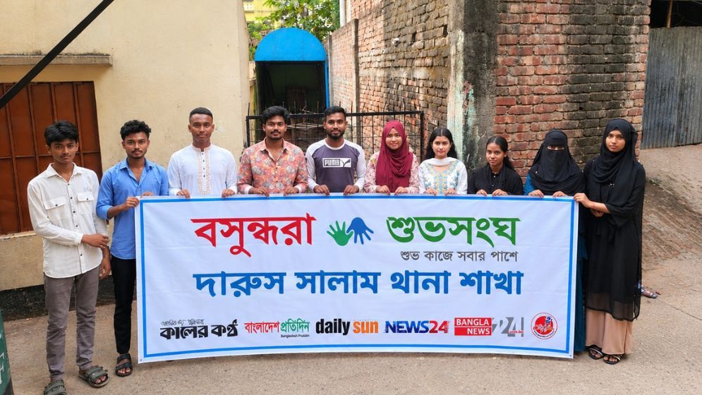 Discussion held in Dhaka to foster social awareness, human values among youth