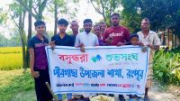Palm seeds sown in Rangpur to protect ecological balance
