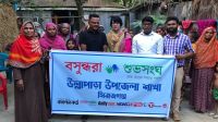 Courtyard meeting held to curb child marriage in Sirajganj