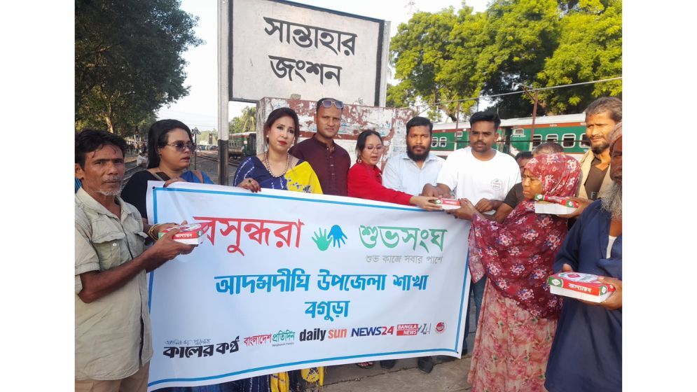 Over 200 underprivileged people fed at Santahar Railway Station in Bogura