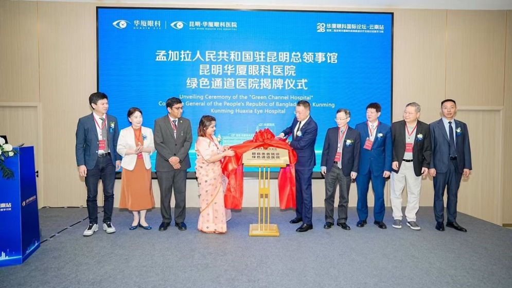 China launches ‘green channel’ for Bangladeshi eye patients