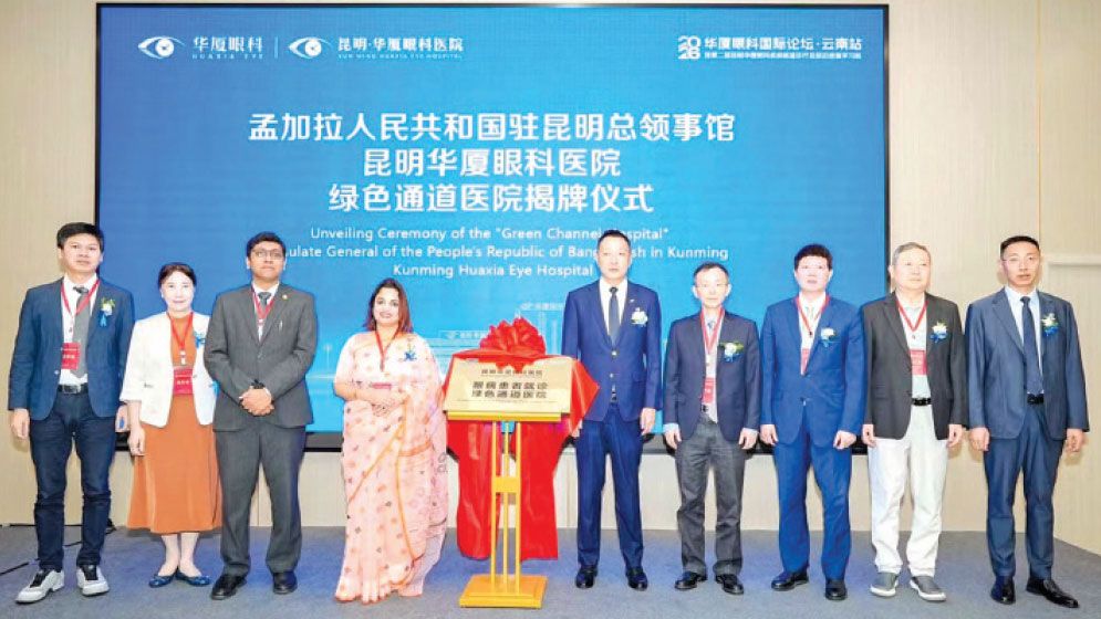 China launches ‘green channel’ for Bangladeshi eye patients
