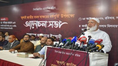 Courts can invalidate govt efforts to amend constitution: Jamaat Ameer