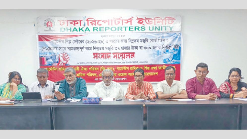 Garment workers demand threee-year wage board, Tk37,000 minimum wage