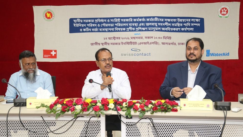 NILG workshop focuses on strengthening local govt capacity