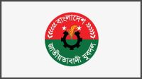 Jubo Dal marks 48th founding anniversary with two-day programme