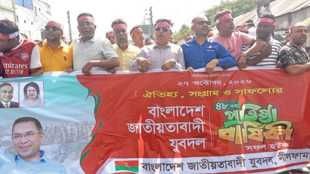 Leaders and activists of Nilphamari district Jatiyatabadi Jubo Dal, the youth wing of the Bangladesh Nationalist Party (BNP), bring out a colourful procession marking the organisation’s 48th founding anniversary in the town on Tuesday. -Daily sun Photo