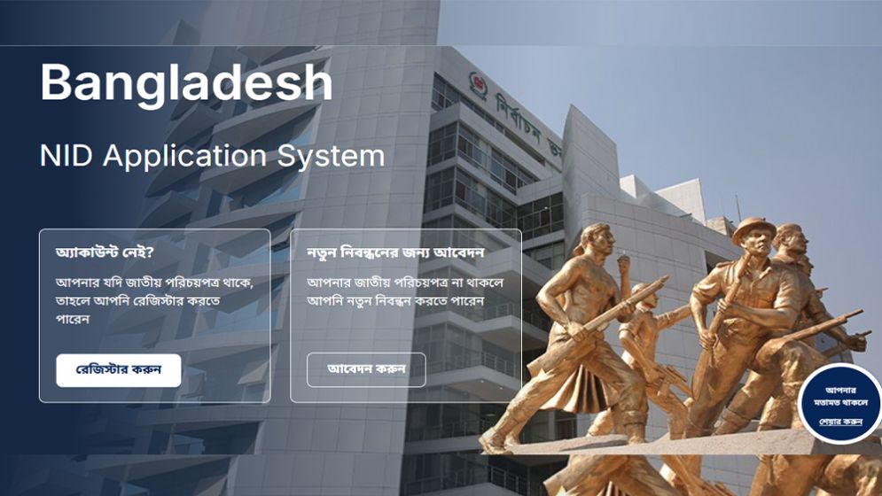 NID services suspended amid cybersecurity concerns