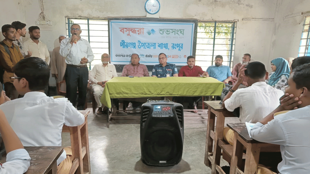 Anti-drug meeting held in Rangpur