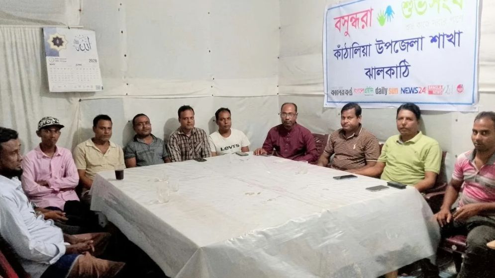 Discussion on youth skills development, employment prospects held in Kathalia