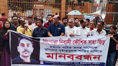 Human chain demands justice for Jitu in Faridpur