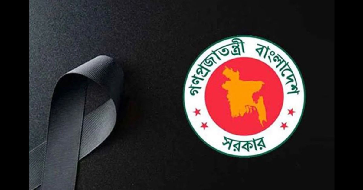 Bangladesh to observe state mourning on Saturday